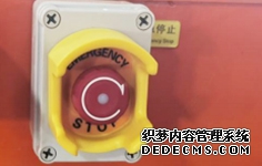 emergency button